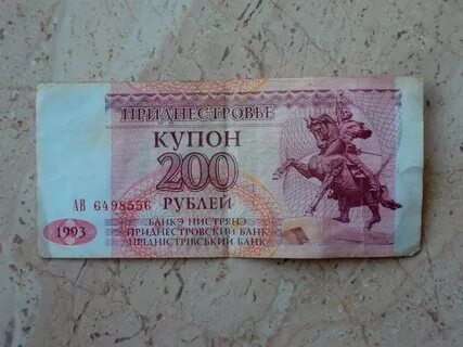 Приднестровье валюта