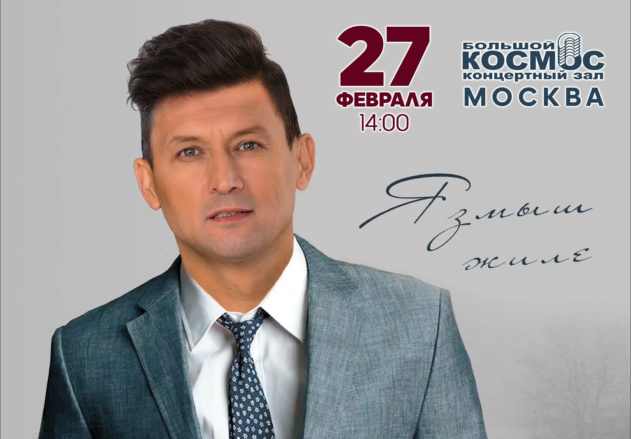 Концерт анвара нургалиева в казани 2023. Концерт анвара нургалиева в уфе 2019. Концерт анвара нургалиева в казани. Концерт анвара нургалиева в казани. Концерт анвара нургалиева в москве.
