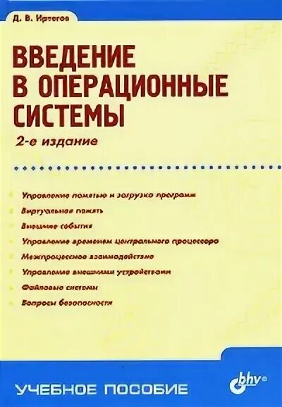 Опишите систему книга. Опишите систему книга