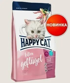 Happy happy cat песня. Хэппи Кэт корм для кошек. Happy Cat для котят. Счастливая кошка с кормом. Сухой корм для кошек Хэппи Кэт Сеньор.