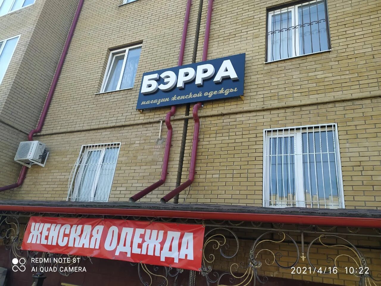 Магазины в ингушетии. Кафе магас ул кулиева. Улица дошлако мальсагова. Магас hozalela. Магазин одежды в магасе.