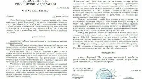 Постановление кассационной инстанции гпк