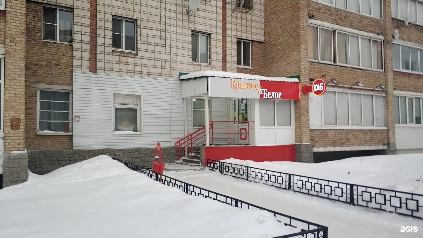 ухта сервис ленина 2/15. кофе смайл ухта. красное и белое ухта. ухта проспект космонавтов 7. рицоко сыктывкар.