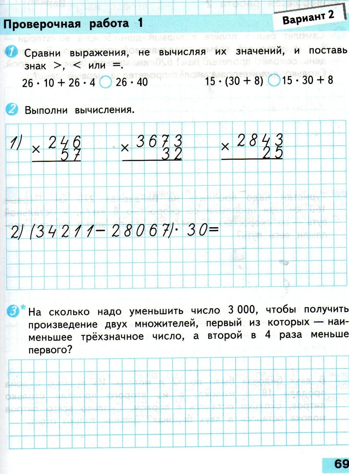 Проверочные работы 4 класс математика школа России. Контрольные задания по математике 4 класс. Проверочные работы по математике 4 класс Моро. Проверочные работы по математике 4 класс школа России. Готовая контрольная работа 4 класс