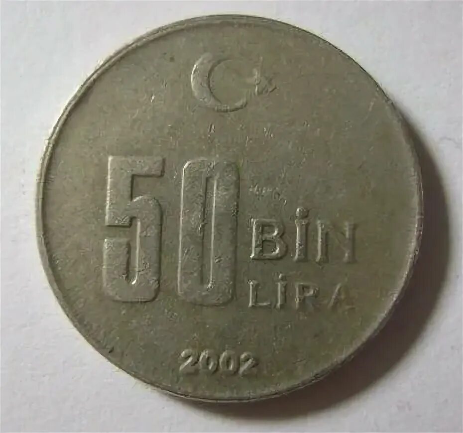 000 лир, 2000. 7 лир. 1500 лир. 200 лир турция. 17000 лир.