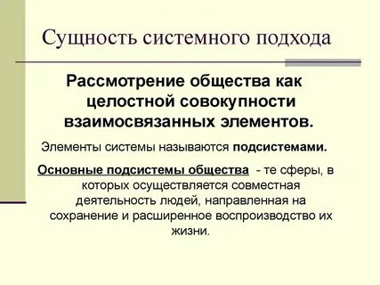 Система это целостная совокупность