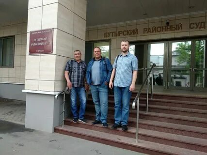 Бутырский районный