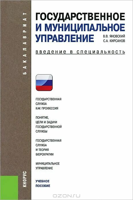 государственное управление введение в специальность. государственное и муниципальное управление профессии. сбродова надежда васильевна ургэу. введение в специальность презентация. государственное управление введение в специальность.