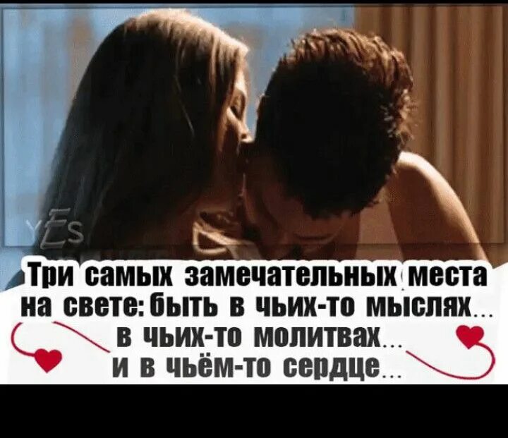Является любимым местом в