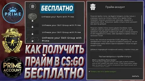 Как вернуть прайм в кс