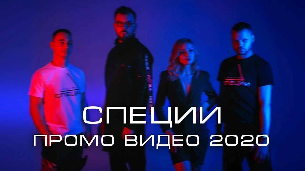 Пряная группа. Группа специи екатеринбург. Группа специи. Группа специи екатеринбург. Пряности и приправы классификация.