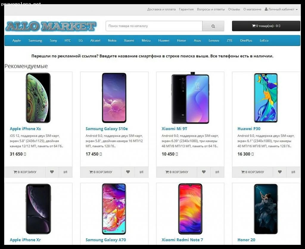 Смартфоны интернет спб. Телемаркет 24 интернет магазин. телемаркет 24 интернет магазин санкт петербург. телемаркет 24 магазин телефонов. телемаркет 24 интернет магазин санкт-петербург смартфоны.