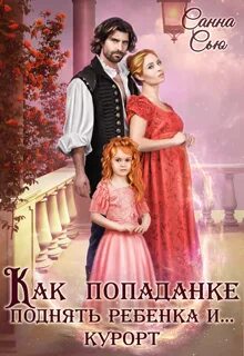 Санна сью как я навестила бабушку
