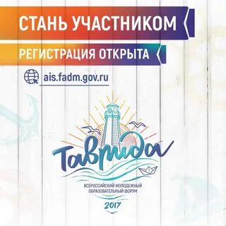 Таврида билеты