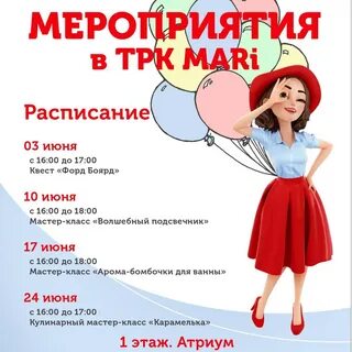 Сеансы в мари на завтра