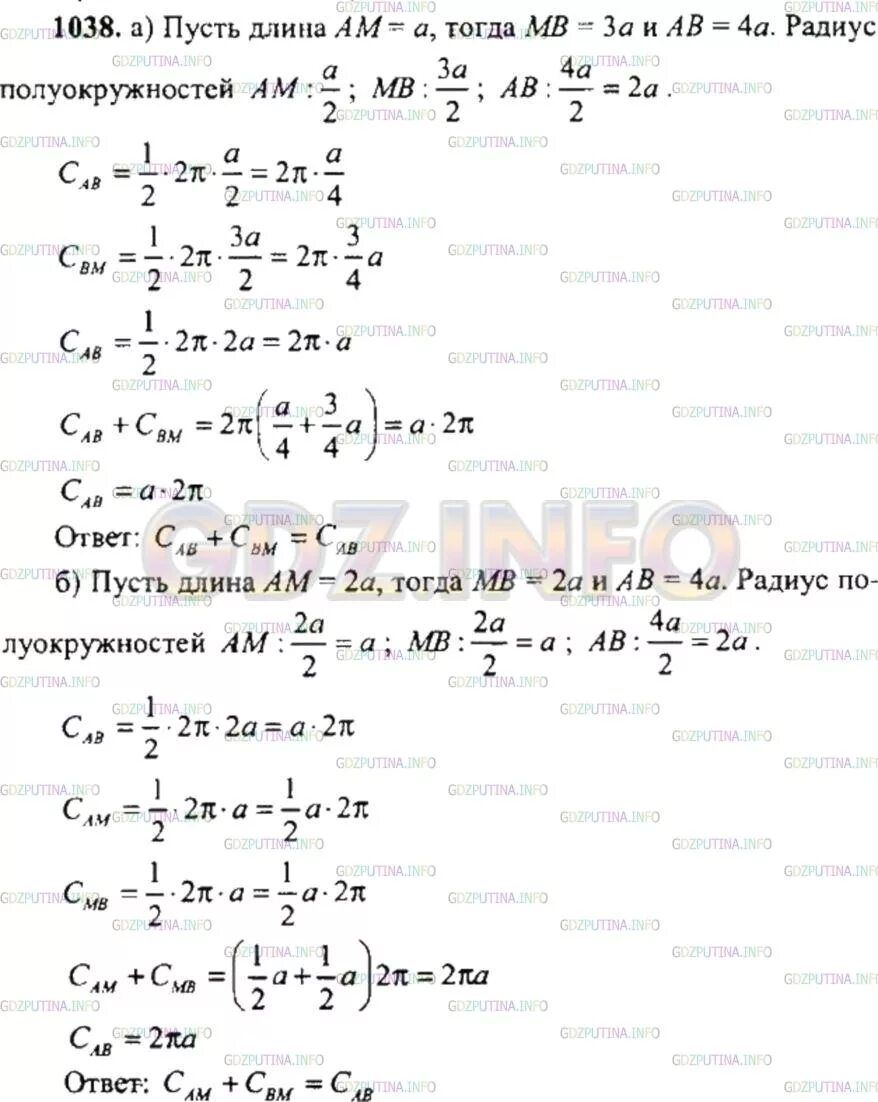 Математика 6 класс никольский номер 1067. Математика 6 класс Никольский 1038. Подсказки по математике 6 класс Никольский.