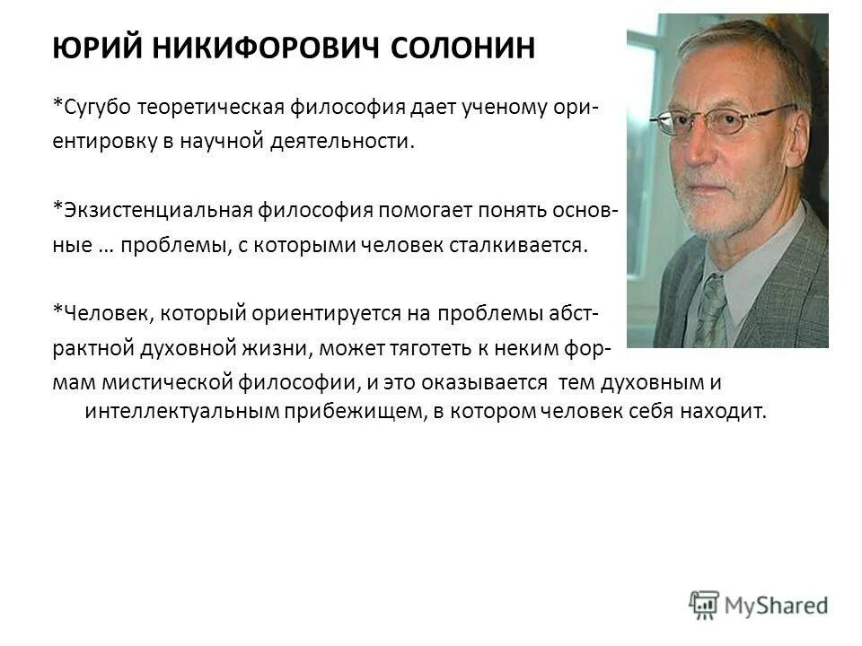 что значит сугубо теоретический