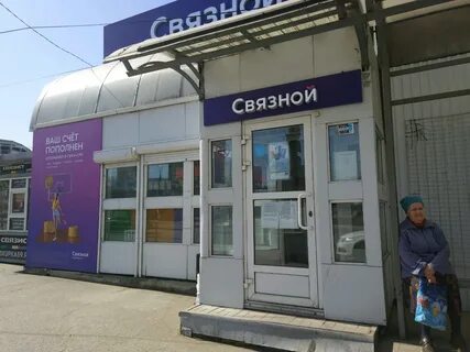 Связь пермь
