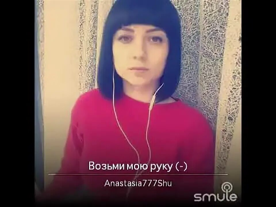 Песня возьми мою руку и знай что. Песня возьми мою руку и знай что