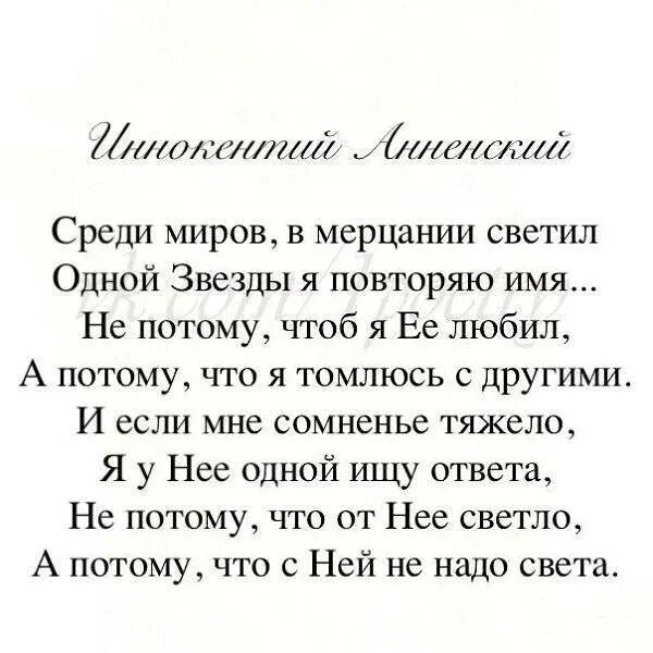 Стих классика жизнь. Стихотворения классиков. стихи поэтов о любви. стихи о любви известных поэтов. стихотворение о любви великих поэтов.