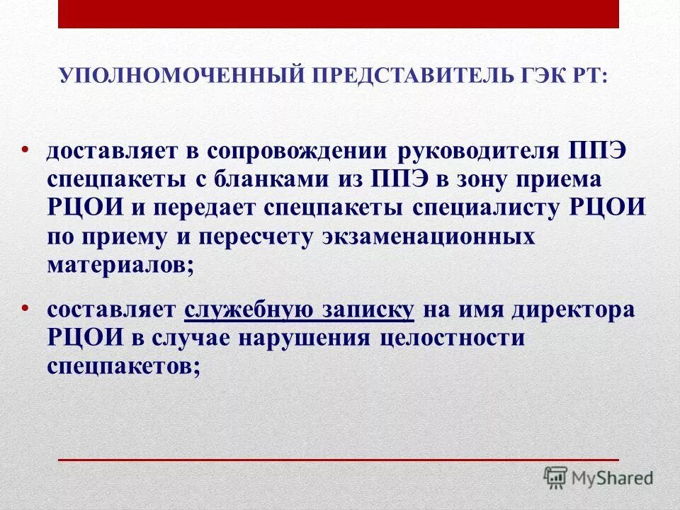 Уполномоченный представитель. Представители работников в социальном партнерстве. Уполномоченный представитель налогоплательщика кто. Уполномоченные представители работодателей. Представители работников по охране труда.