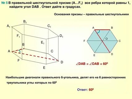 Формула угла шестиугольника
