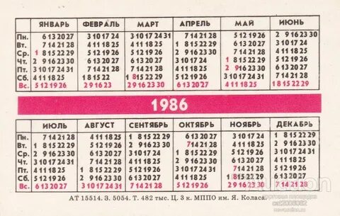18 января 1989