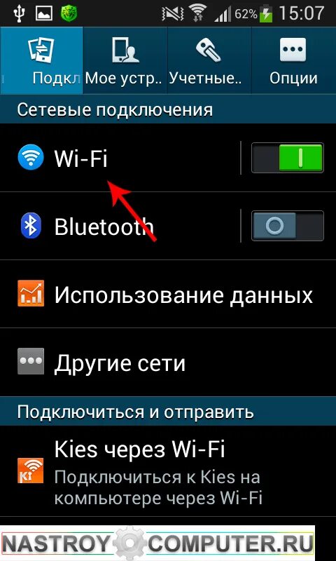 Как раздать интернет с galaxy. Как подключиться к интернету через телефон на телефон. раздача вай фай на самсунге. как подключить вай фай на самсунге. как подключить телефон через вай фай к телефону.