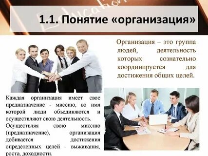 Специализированная организация термин