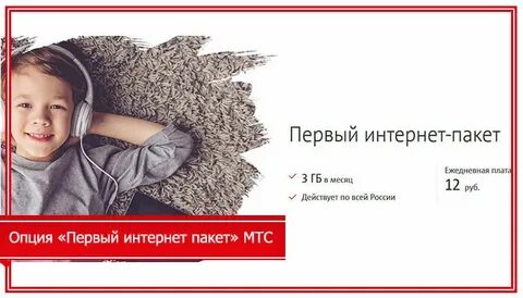 Интернет 1 восточный