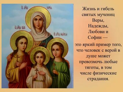 Икона дочери
