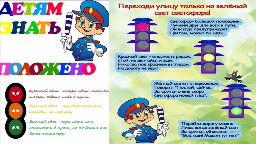 Инструктаж перед осенними каникулами 1 класс. Инструктаж по технике безопасности на дороге. осенние каникулы пдд. памятки пдд для школьников на осенние каникулы. памятка по пдд на осенние каникулы.