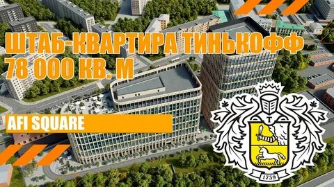 Тинькофф белорусская