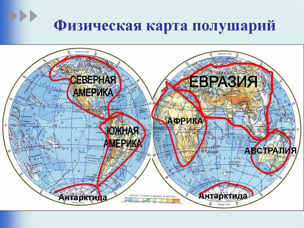 Океан между африкой и австралией. Карта полушарий с материками и Океанами. Карта Западного и восточного полушария земли. Физическая карта полушарий. Физическая картполушарий.