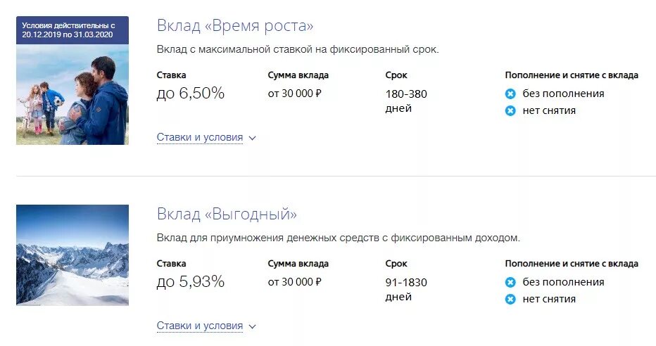 Втб вклады физических лиц условия и проценты. ВТБ вклады. ВТБ банк вклады. ВТБ проценты по вкладам. Вклады ВТБ условия.