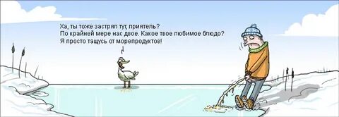 Анекдот застрял