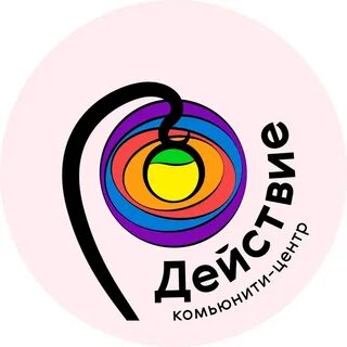 Центр действие