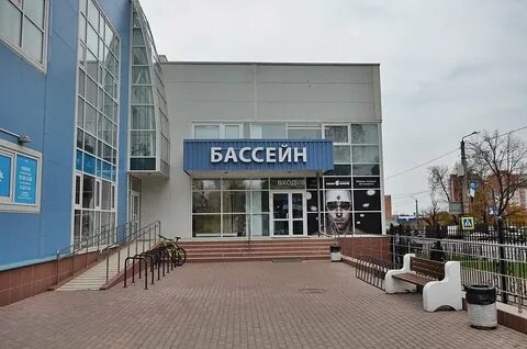 Бассейн физы смоленск