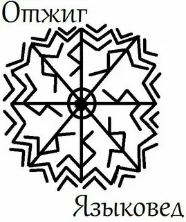 Языковед