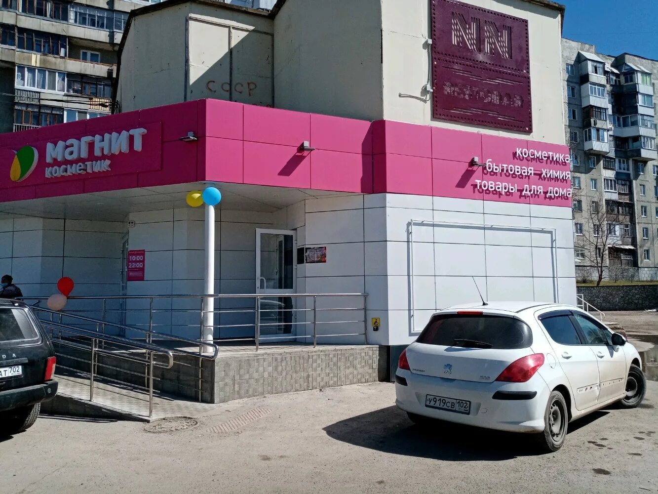 Отзывы о "Пятёрочка", Республика Башкортостан, Уфа, Вологодская улица, 38 - Янде
