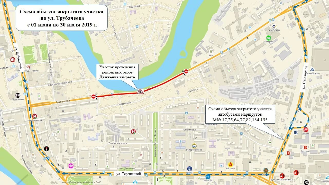 Каждый участок маршрута. Улица Трубачеева Улан-Удэ. Схема движения на Трубачеева. Схема движения по улице Трубачеева в Улан. Путь 134 автобуса Улан-Удэ.