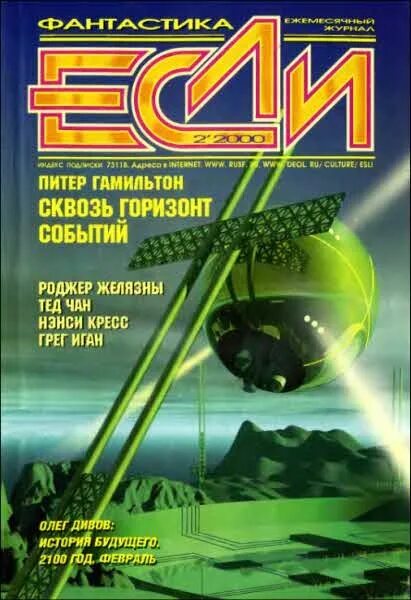 Читать книгу горизонт событий