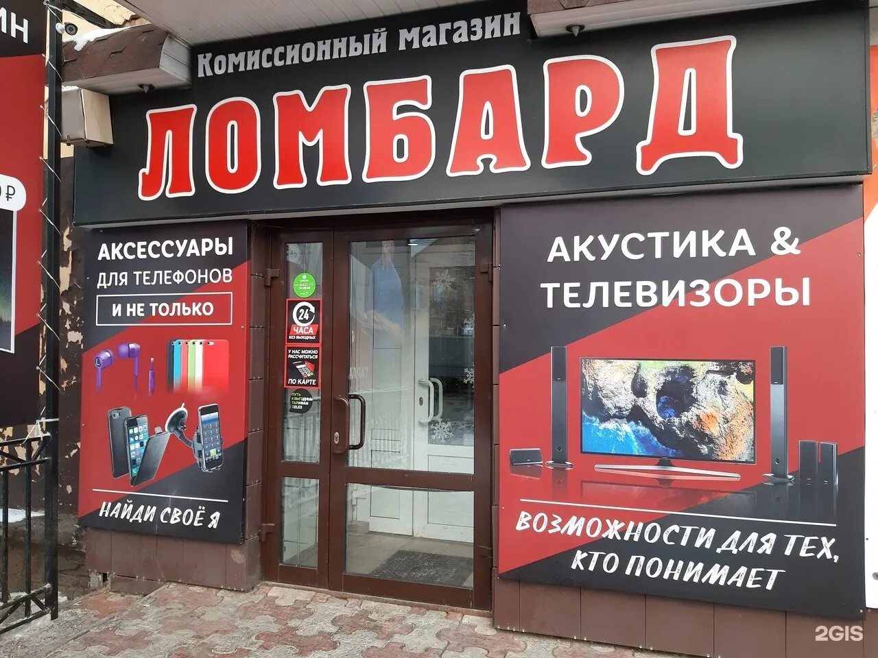 Номера магазинов титанов. Титан магазин велосипедов нижний новгород. Ул норильская 4а красноярск. Номера магазинов титанов. Магазин титан киров.