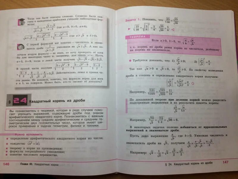 Алгебра 6 класс колягин. Колягин 8 класс. алгебра 8 колягин учебник. учебник по математике 8 класс колягин. алгебра 6 класс колягин учебник.
