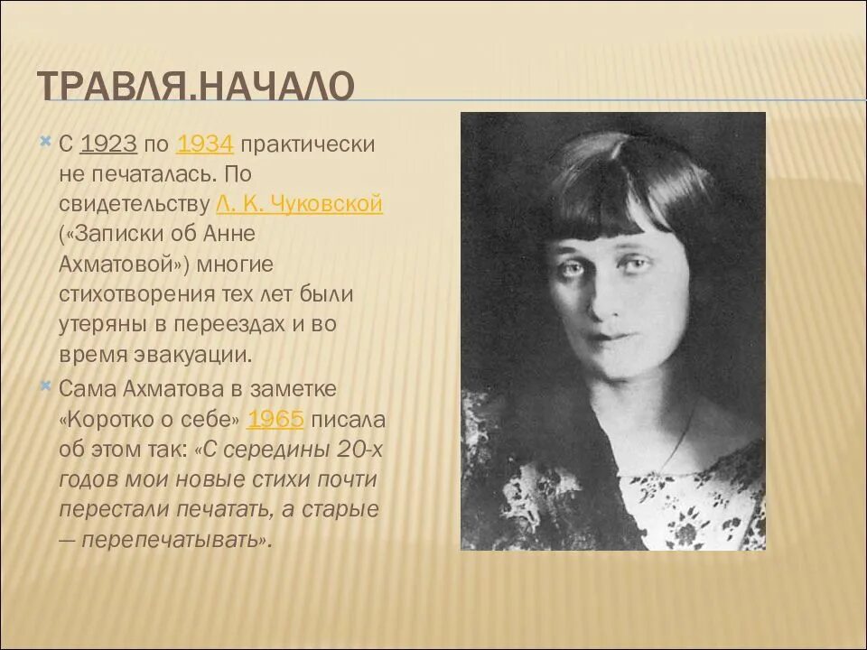 Анна андреевна ахматова 1965. Анна ахматова 1960. Ахматова стихи. 23 июня анна ахматова. Многим ахматова.