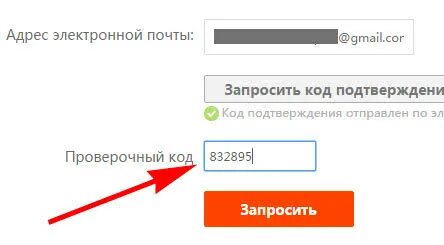 Адрес замены
