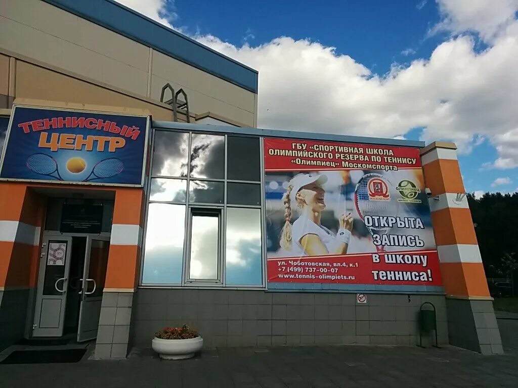 бассейн в радужном коломна. гбу спортивная школа олимпийского резерва в москве. жк форест новопеределкино фото. цдт новопеределкино чоботовская. чоботовская 19 школа.