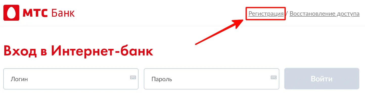 Личный кабинет МТС банка. МТС банк личный. MTS Bank личный кабинет. МТС банки личный кабинет.