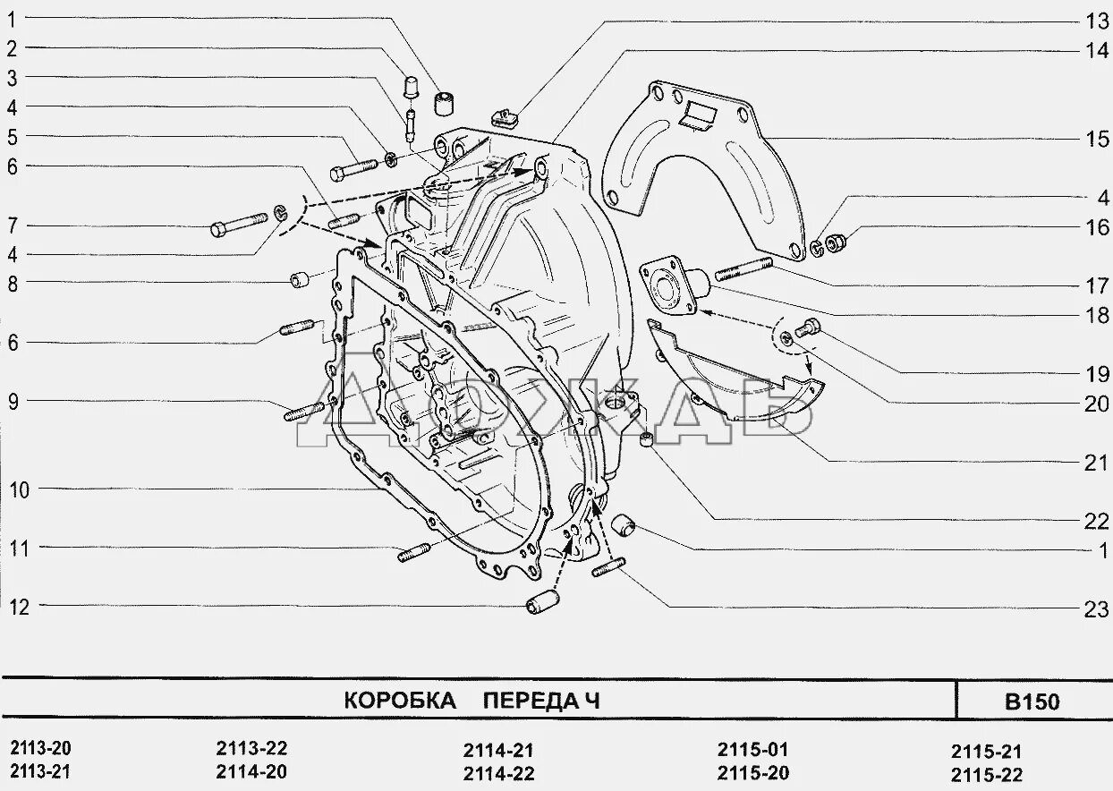 Шпилька картера сцепления 2108. Схема корпуса коробки передач ВАЗ 2114. Болты коробки ВАЗ 2115. Болты крепления коробки ВАЗ 2110 артикул.