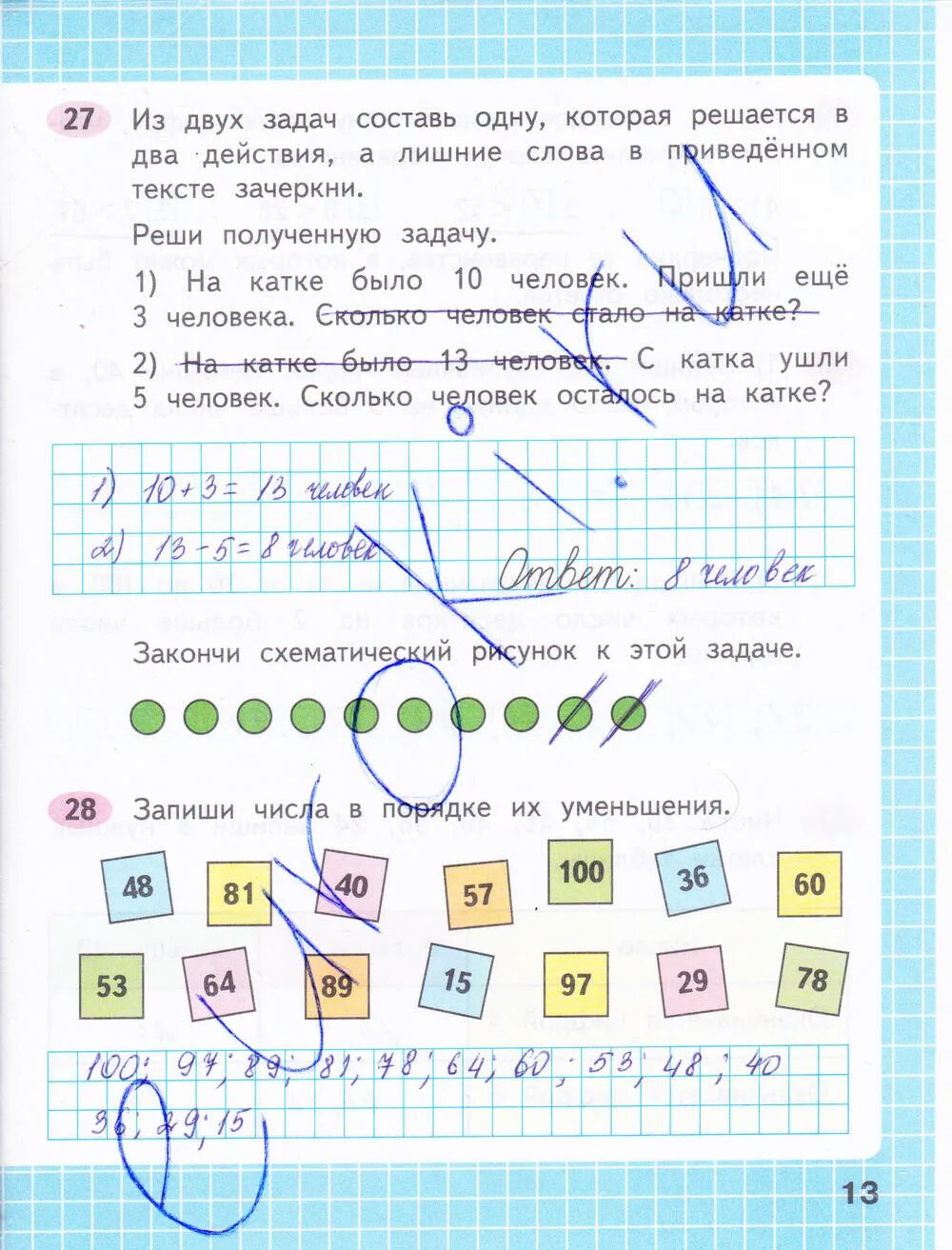 Рабочая тетрадь математика 3 класс стр 27. Рабочая тетрадь по математике 2 класс 1 часть Моро Волкова ответы стр.12. Математика 2 класс рабочая тетрадь 1 часть Моро стр 13. Математика рабочая тетрадь Моро Волкова 1 класс 2 часть стр 13. Математика 1 класс рабочая тетрадь 2 часть Моро Волкова ответы стр 12.